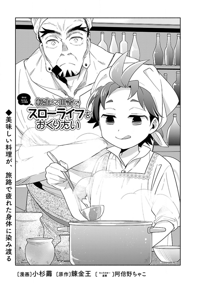 Tensei Shite Inaka de Slowlife wo Okuritai Chap 85 - Next Chap 86