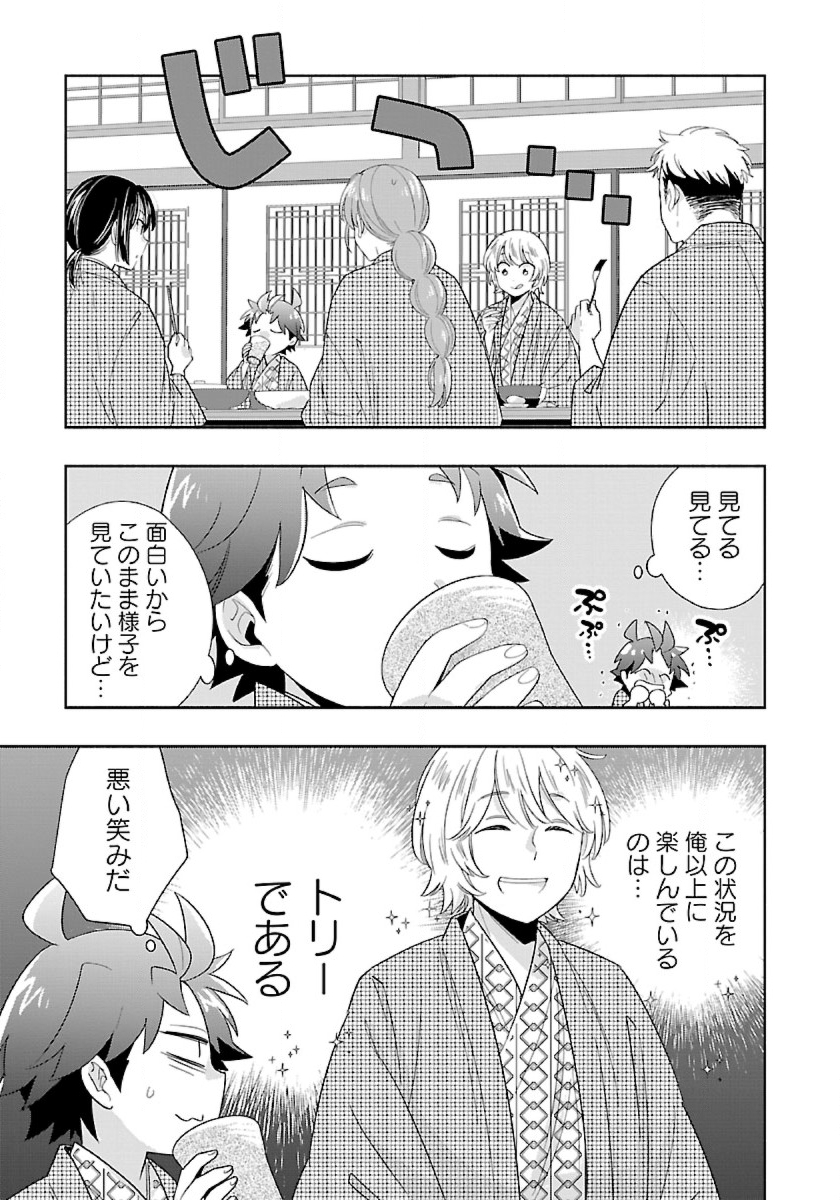 Tensei Shite Inaka de Slowlife wo Okuritai Chap 85 - Next Chap 86