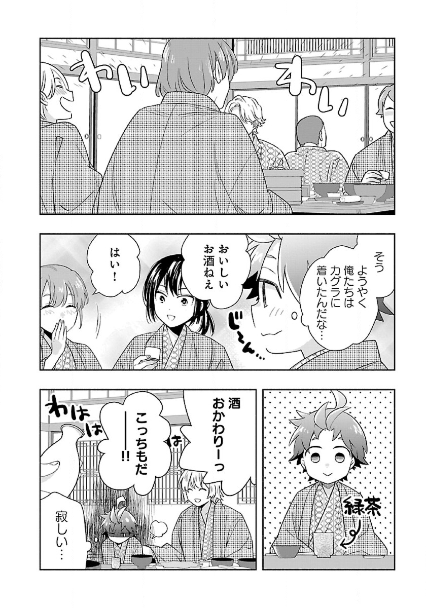 Tensei Shite Inaka de Slowlife wo Okuritai Chap 85 - Next Chap 86