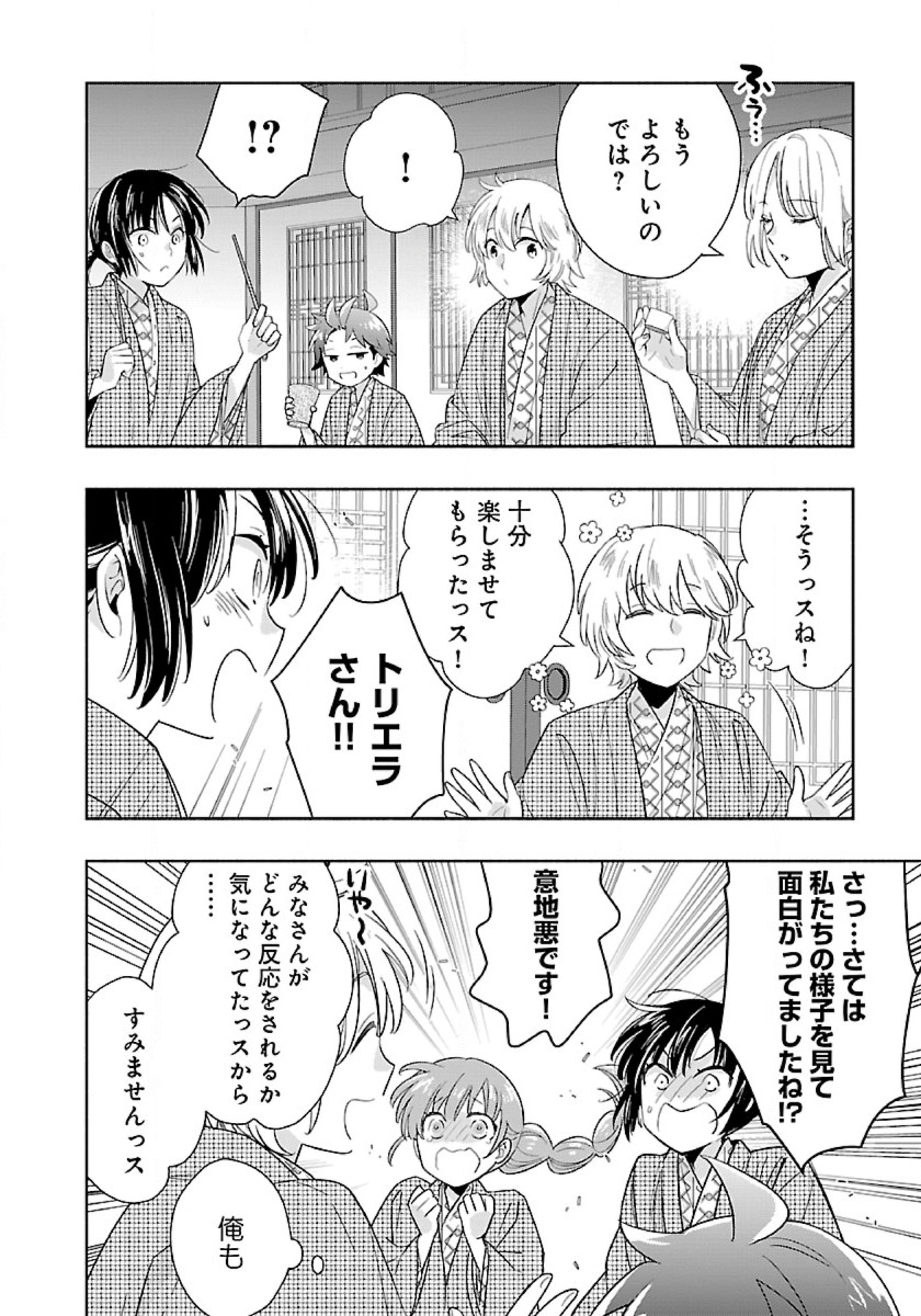 Tensei Shite Inaka de Slowlife wo Okuritai Chap 85 - Next Chap 86