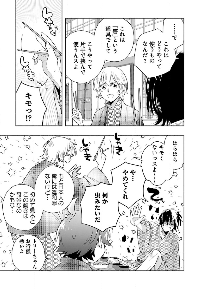 Tensei Shite Inaka de Slowlife wo Okuritai Chap 85 - Next Chap 86