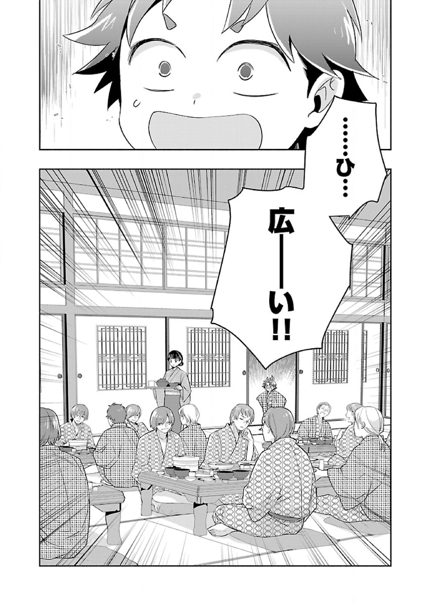 Tensei Shite Inaka de Slowlife wo Okuritai Chap 85 - Next Chap 86