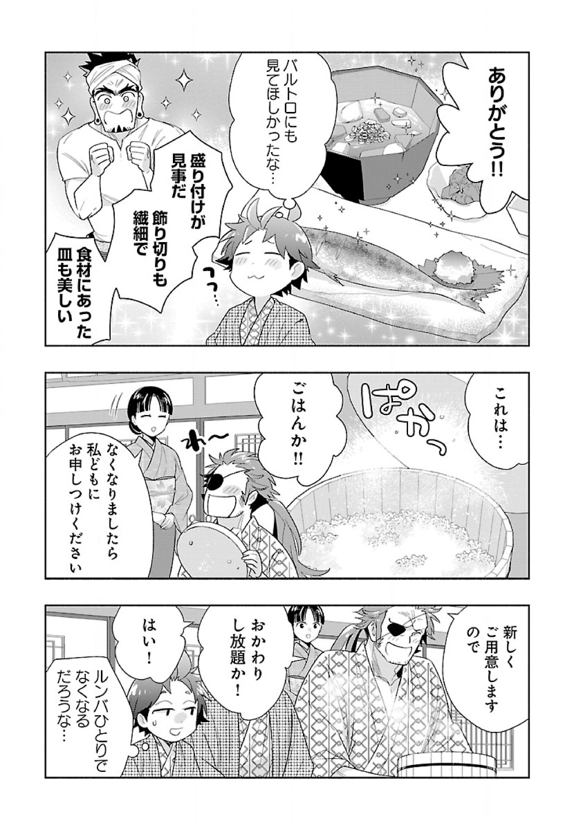 Tensei Shite Inaka de Slowlife wo Okuritai Chap 85 - Next Chap 86