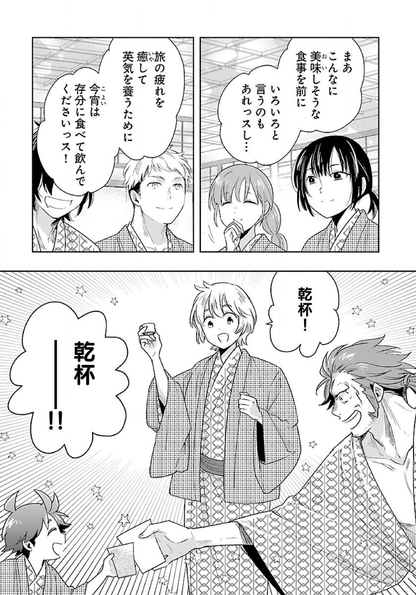 Tensei Shite Inaka de Slowlife wo Okuritai Chap 85 - Next Chap 86