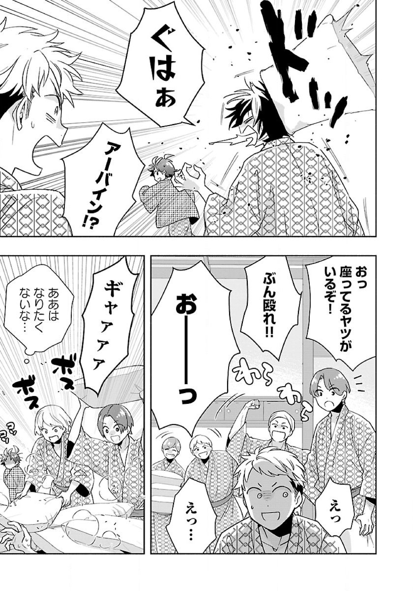 Tensei Shite Inaka de Slowlife wo Okuritai Chap 87 - Next Chap 88