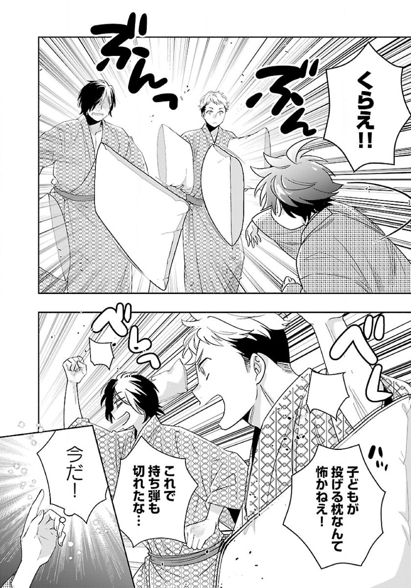 Tensei Shite Inaka de Slowlife wo Okuritai Chap 87 - Next Chap 88