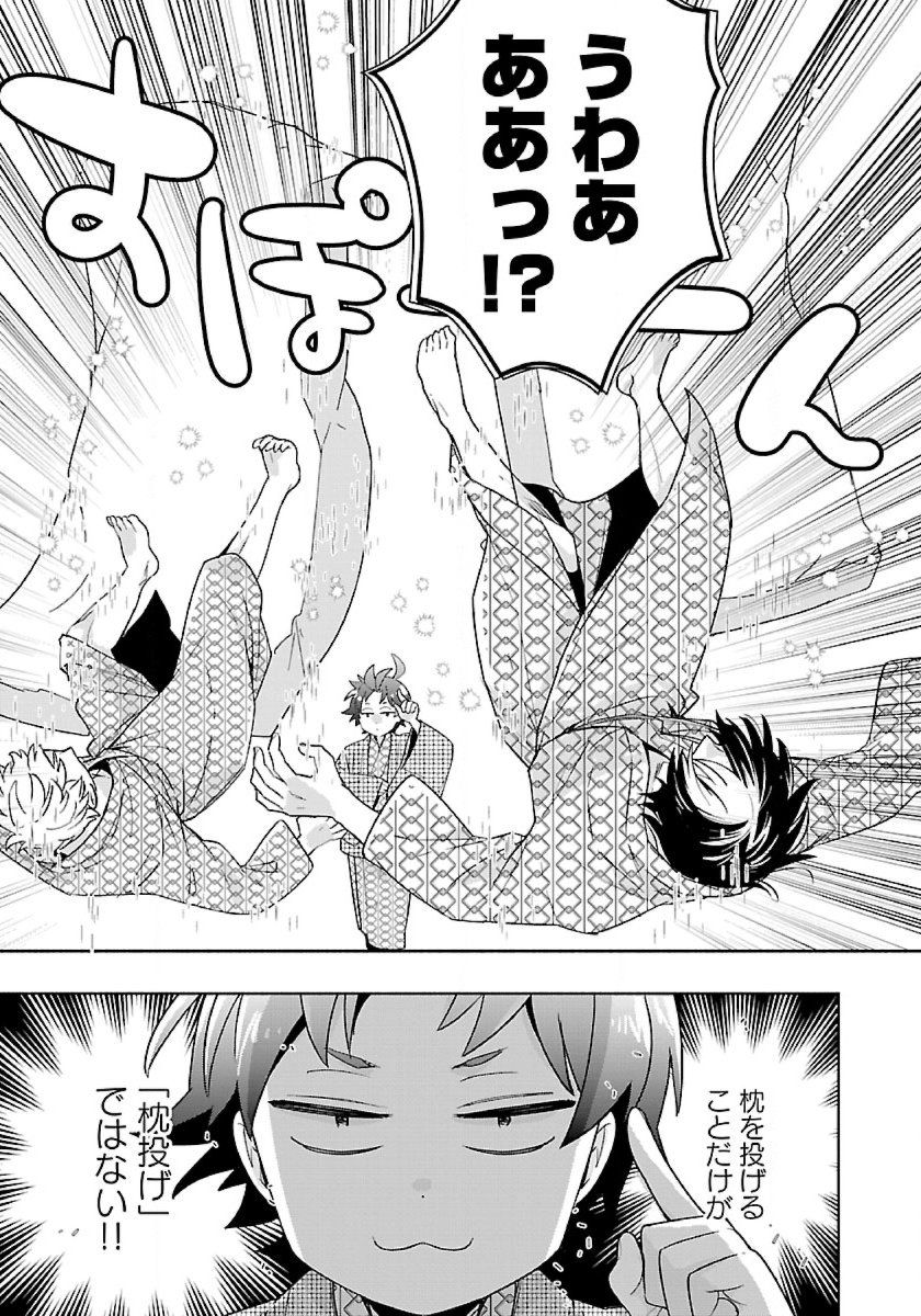 Tensei Shite Inaka de Slowlife wo Okuritai Chap 87 - Next Chap 88