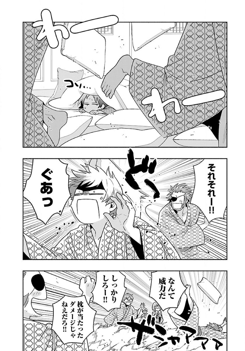 Tensei Shite Inaka de Slowlife wo Okuritai Chap 87 - Next Chap 88