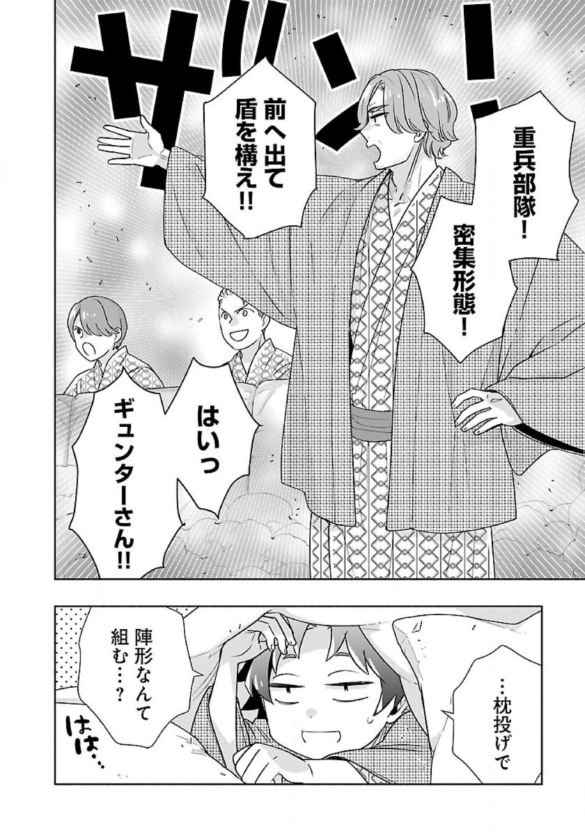 Tensei Shite Inaka de Slowlife wo Okuritai Chap 87 - Next Chap 88