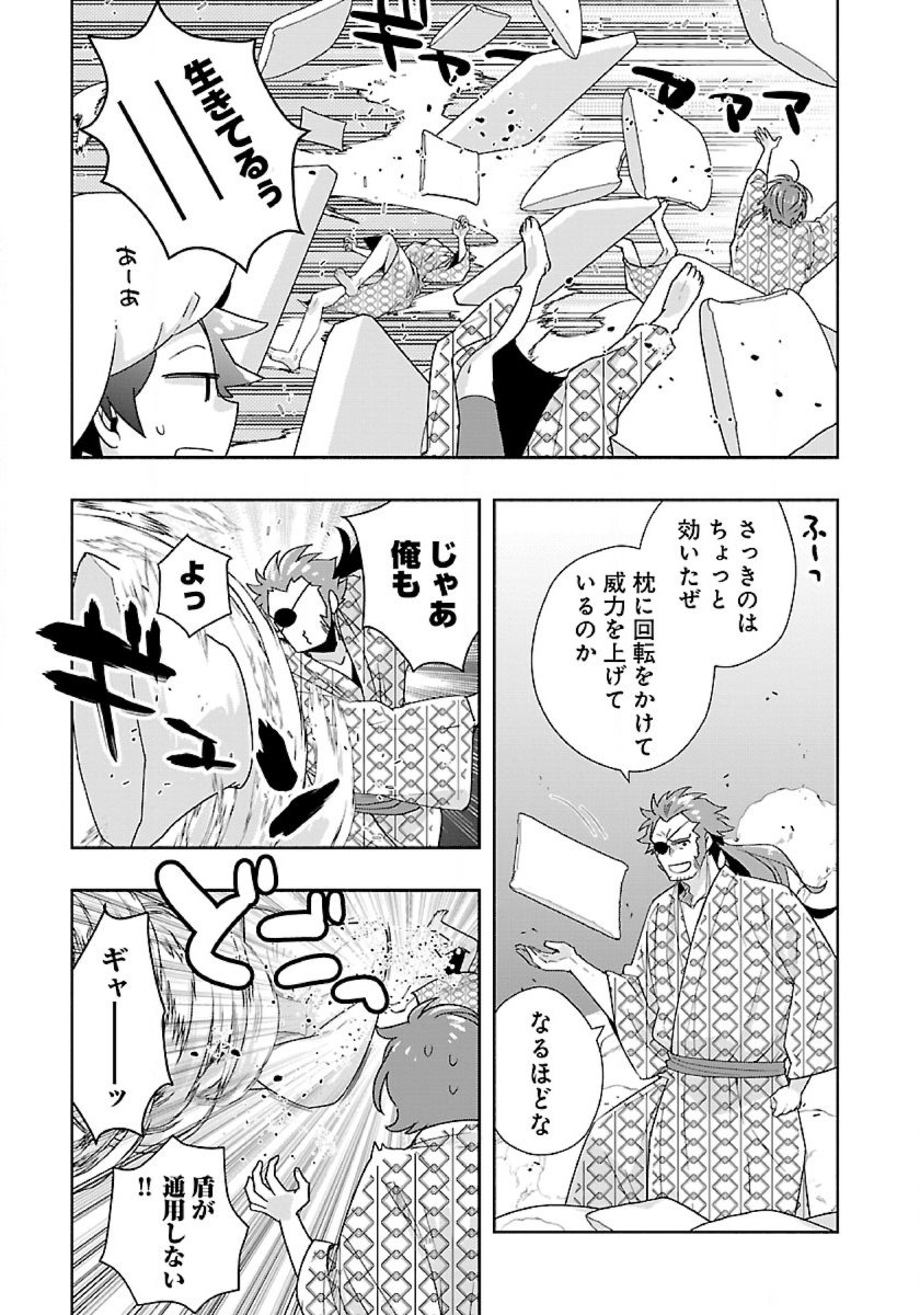 Tensei Shite Inaka de Slowlife wo Okuritai Chap 87 - Next Chap 88