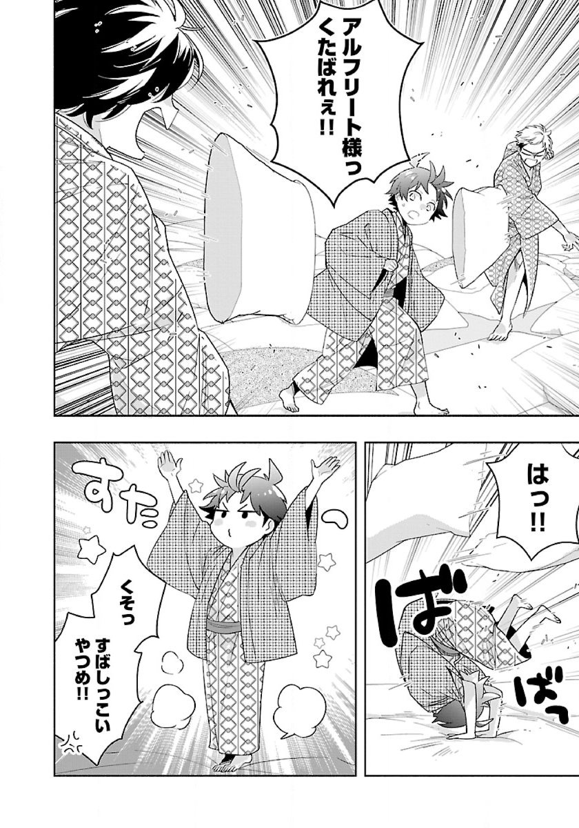 Tensei Shite Inaka de Slowlife wo Okuritai Chap 87 - Next Chap 88