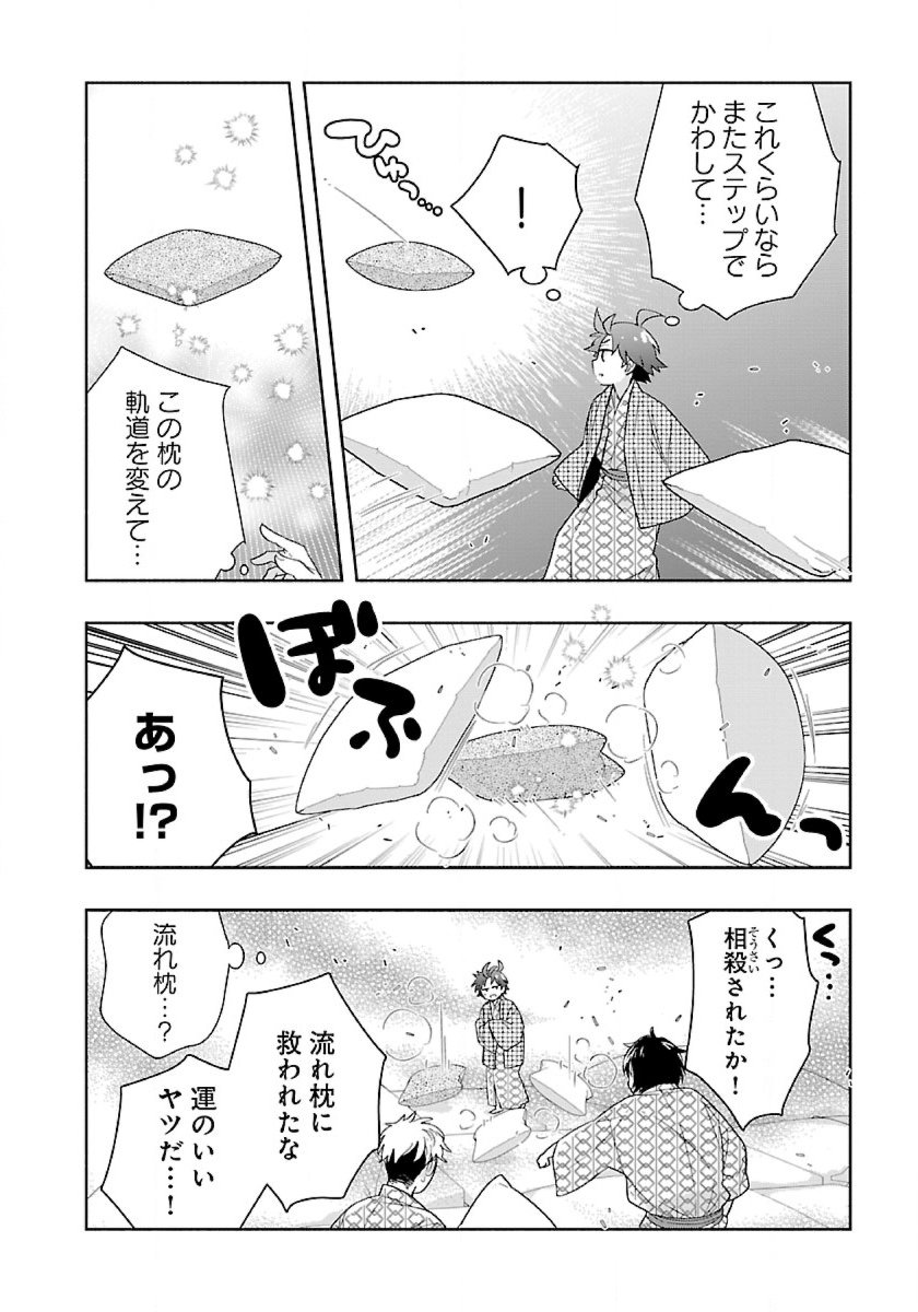 Tensei Shite Inaka de Slowlife wo Okuritai Chap 87 - Next Chap 88