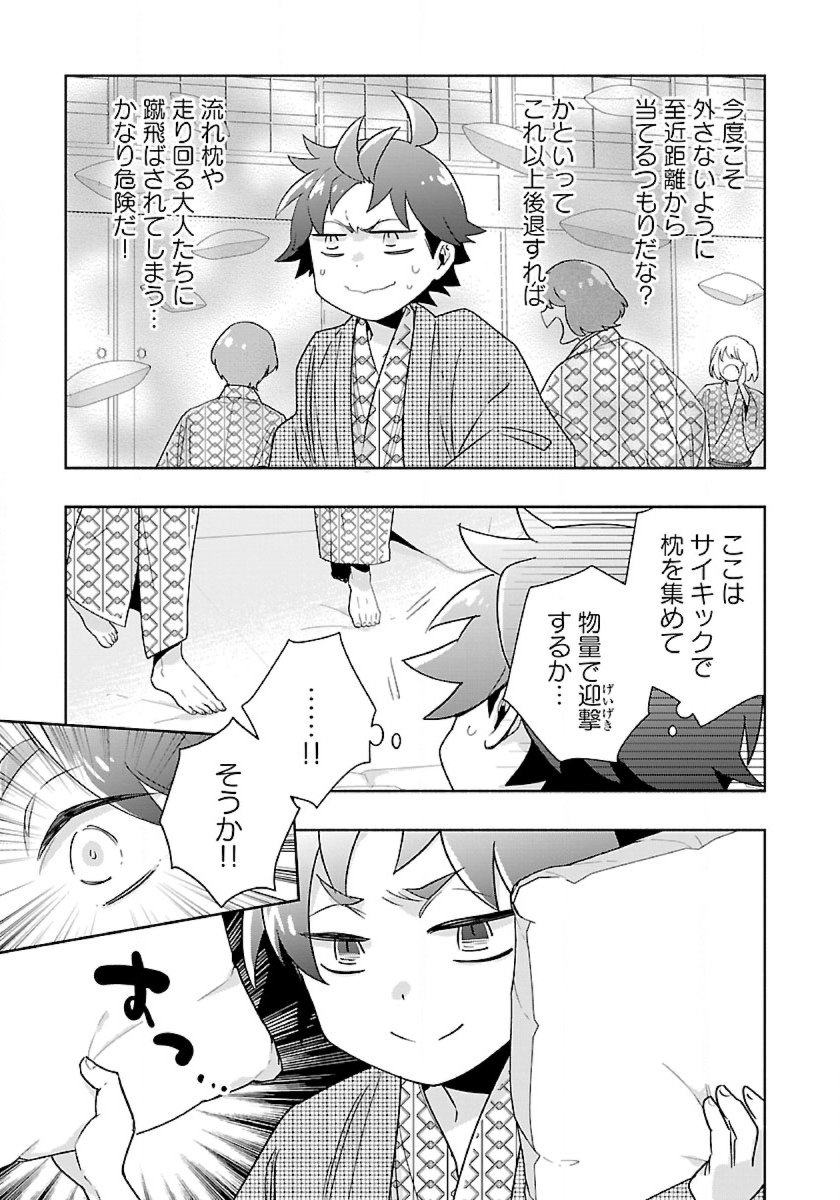 Tensei Shite Inaka de Slowlife wo Okuritai Chap 87 - Next Chap 88