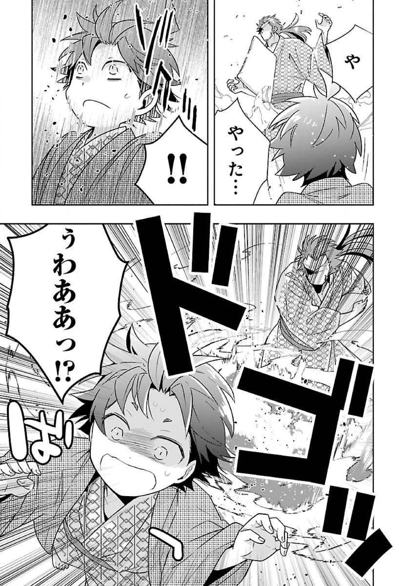Tensei Shite Inaka de Slowlife wo Okuritai Chap 88 - Next Chap 89