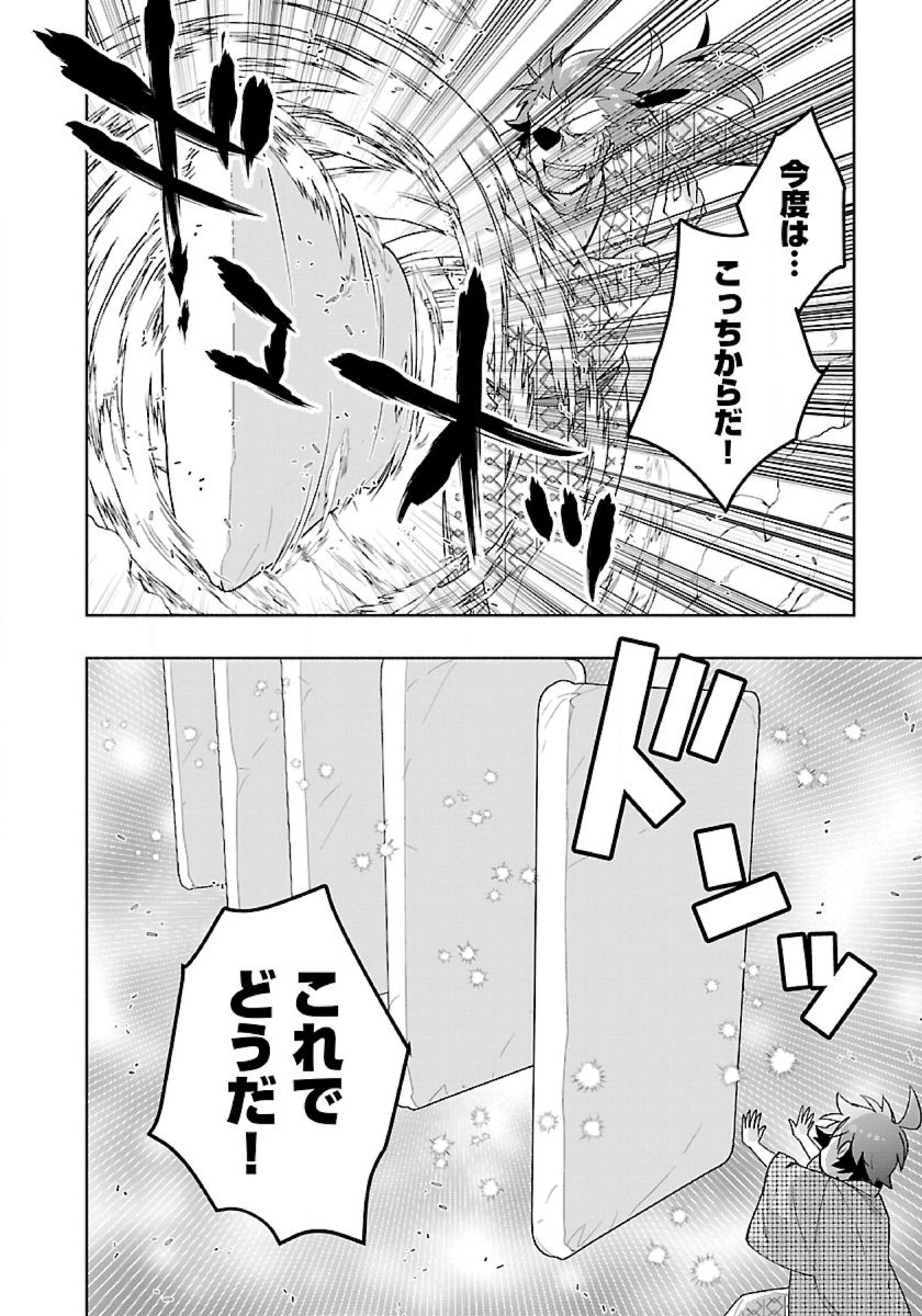 Tensei Shite Inaka de Slowlife wo Okuritai Chap 88 - Next Chap 89