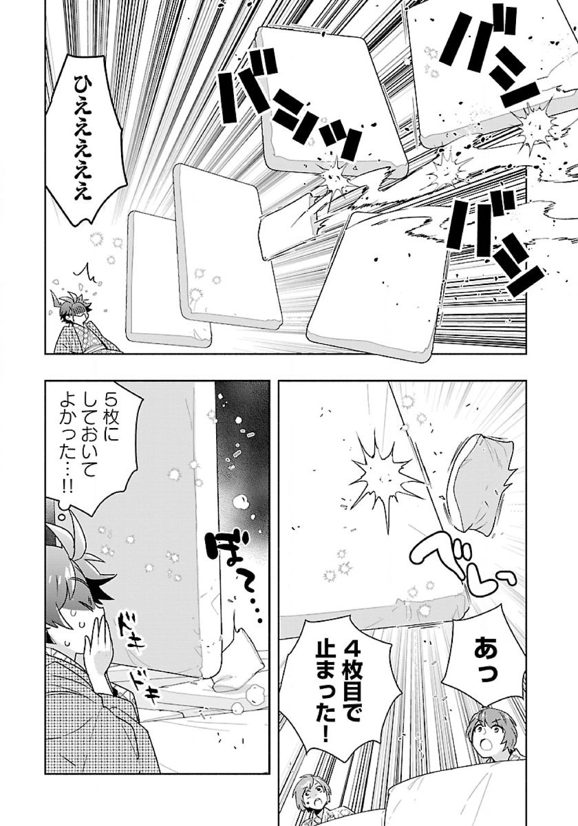 Tensei Shite Inaka de Slowlife wo Okuritai Chap 88 - Next Chap 89