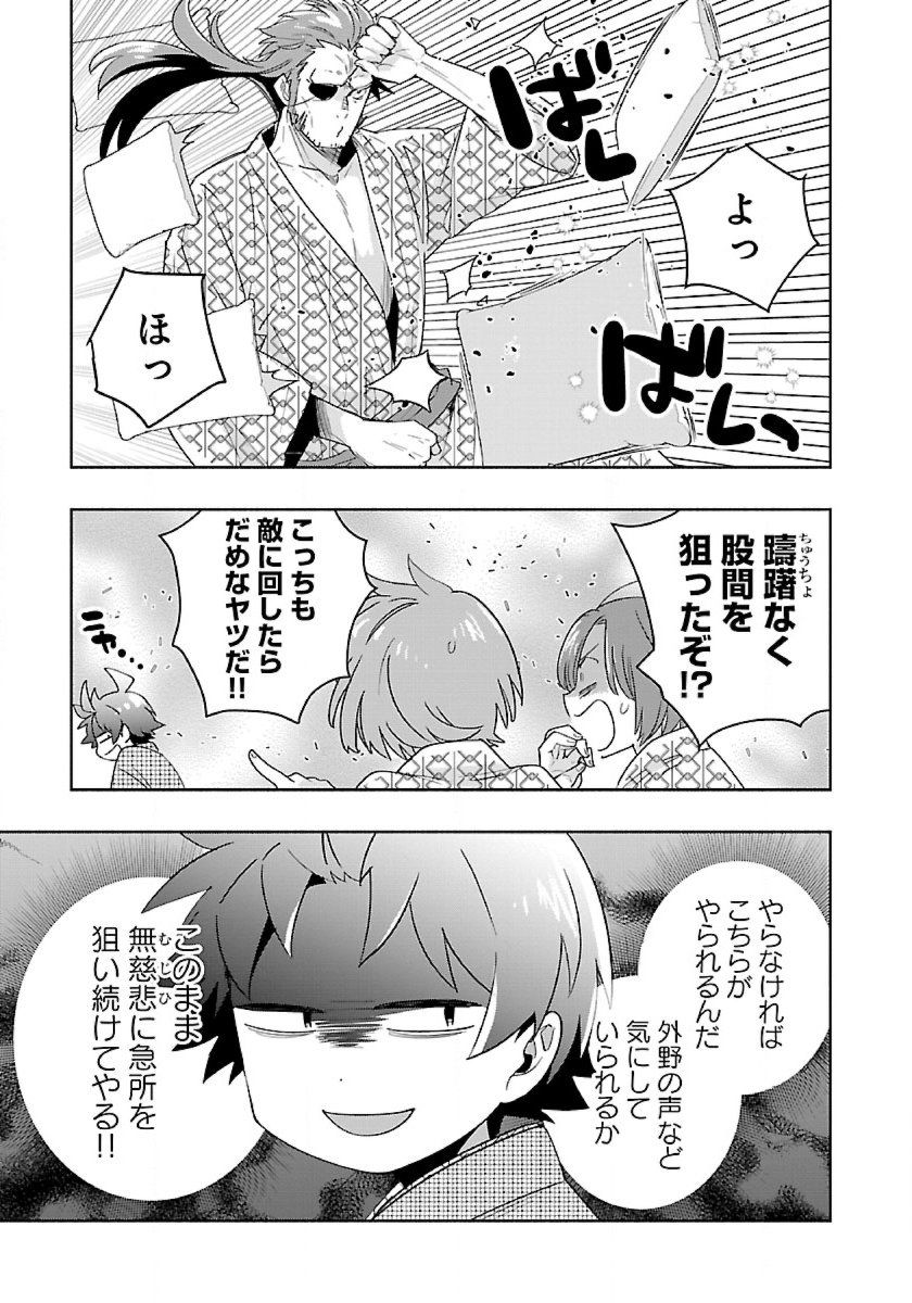Tensei Shite Inaka de Slowlife wo Okuritai Chap 88 - Next Chap 89