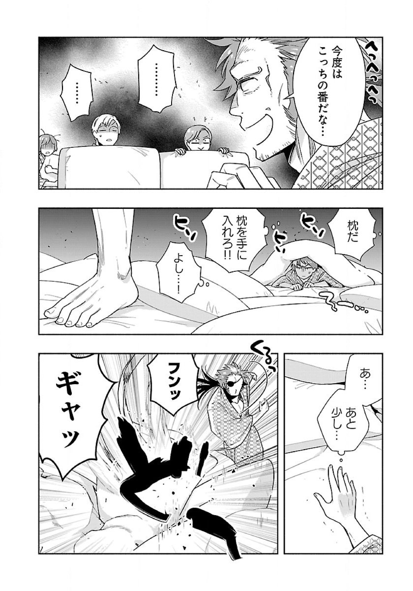 Tensei Shite Inaka de Slowlife wo Okuritai Chap 88 - Next Chap 89