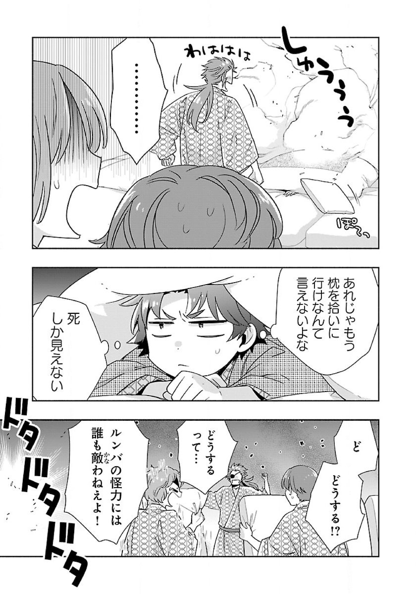 Tensei Shite Inaka de Slowlife wo Okuritai Chap 88 - Next Chap 89