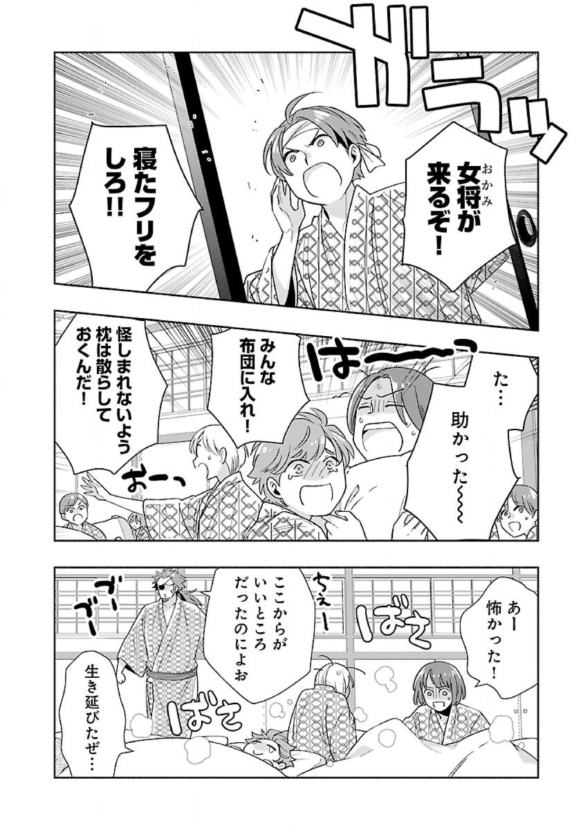 Tensei Shite Inaka de Slowlife wo Okuritai Chap 88 - Next Chap 89