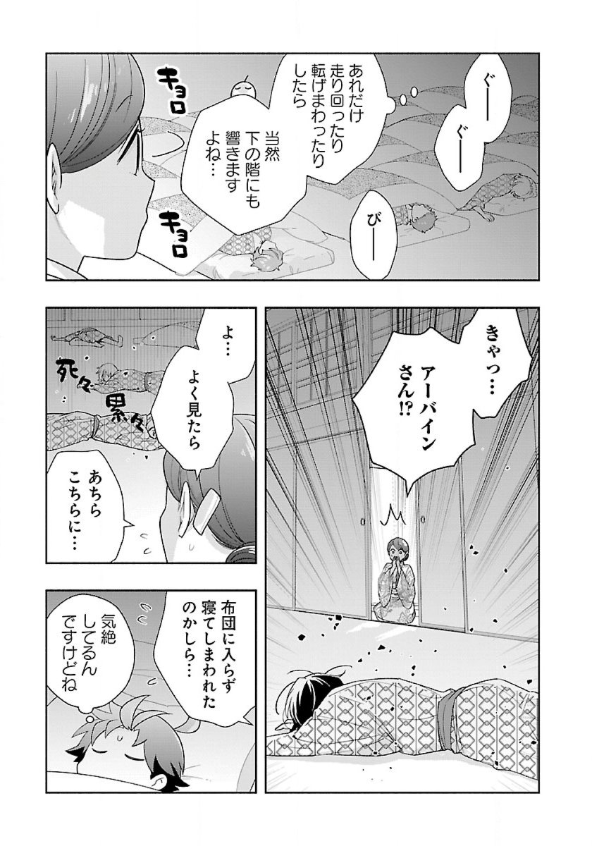 Tensei Shite Inaka de Slowlife wo Okuritai Chap 88 - Next Chap 89