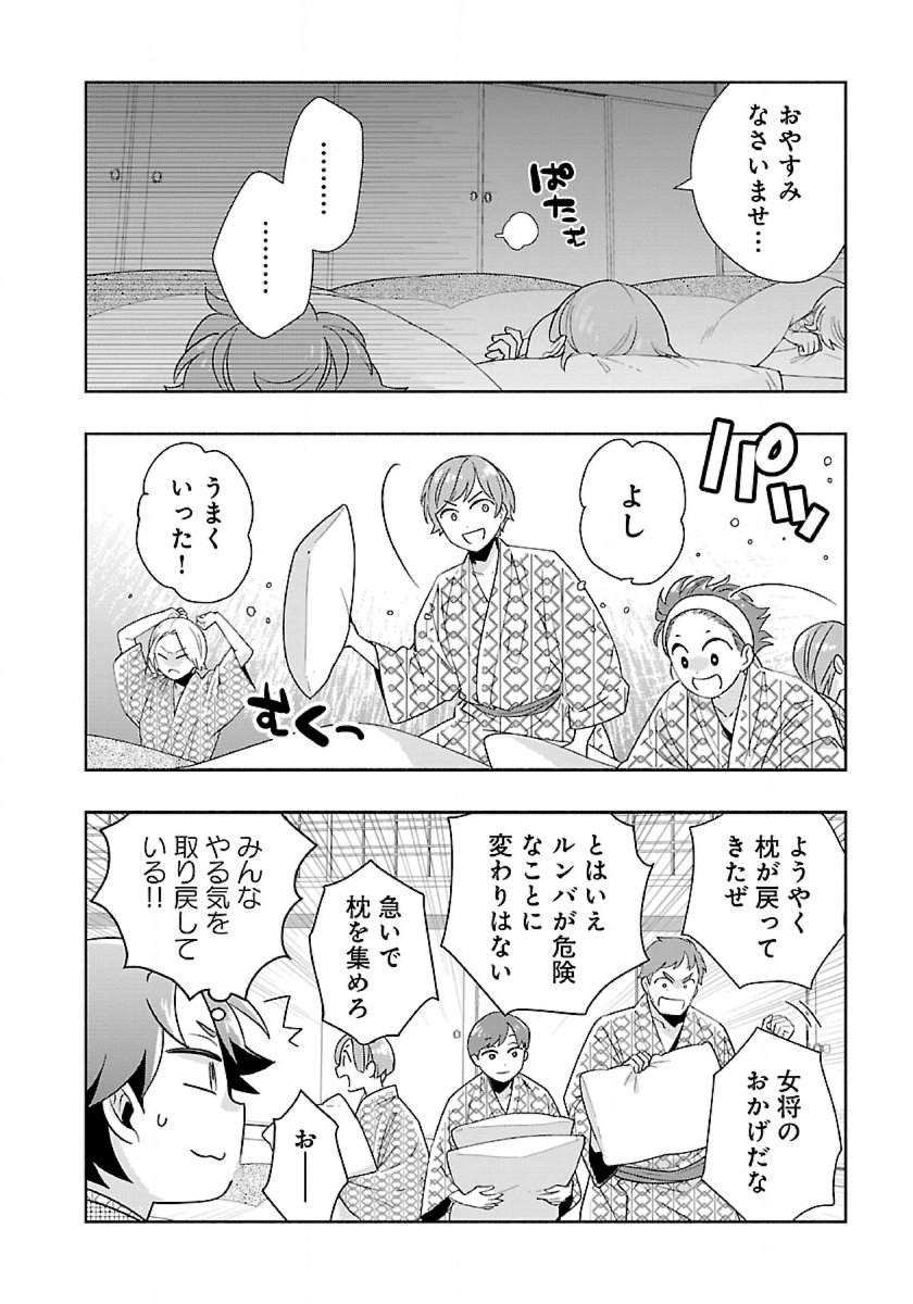 Tensei Shite Inaka de Slowlife wo Okuritai Chap 88 - Next Chap 89