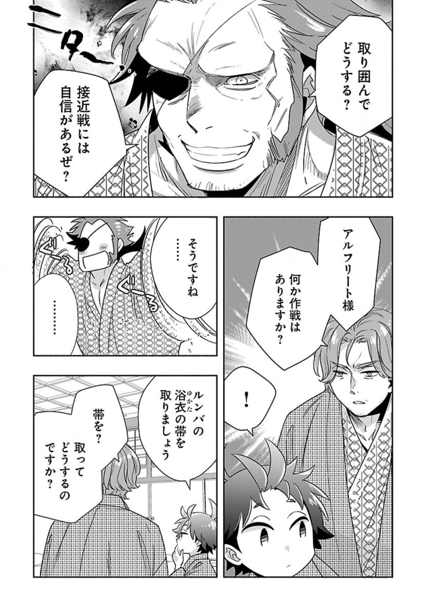 Tensei Shite Inaka de Slowlife wo Okuritai Chap 89 - Next Chap 90