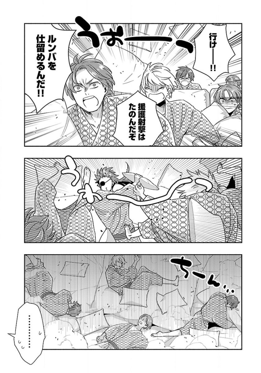 Tensei Shite Inaka de Slowlife wo Okuritai Chap 89 - Next Chap 90