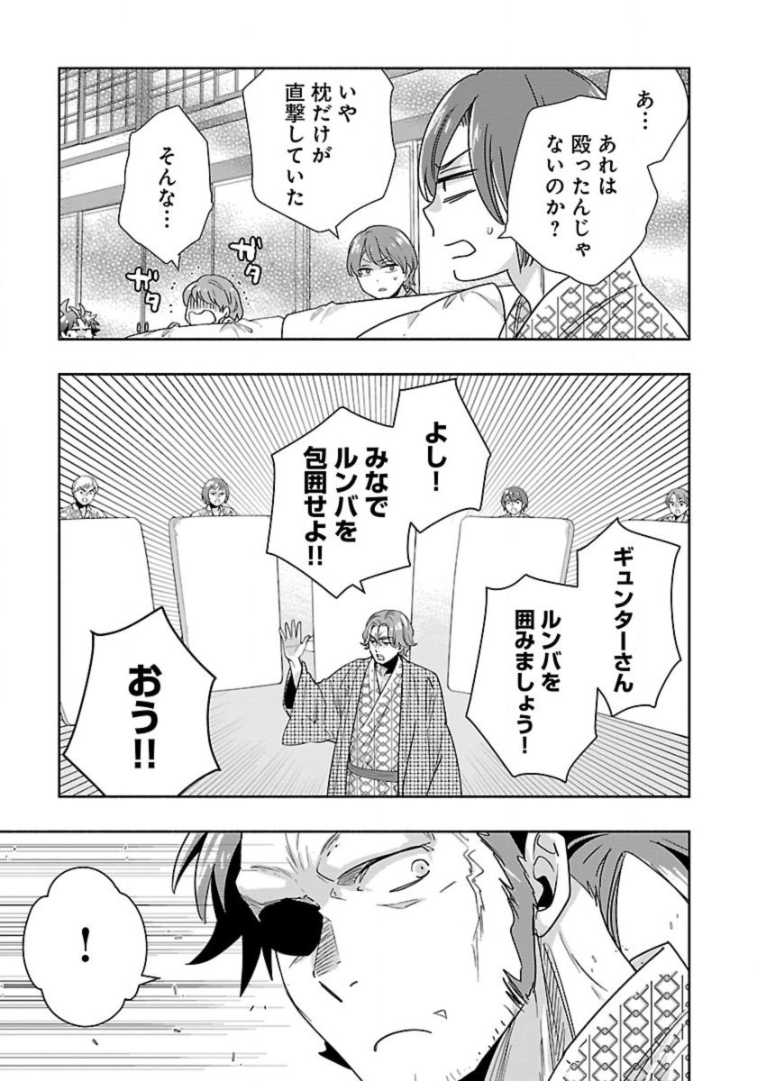 Tensei Shite Inaka de Slowlife wo Okuritai Chap 89 - Next Chap 90