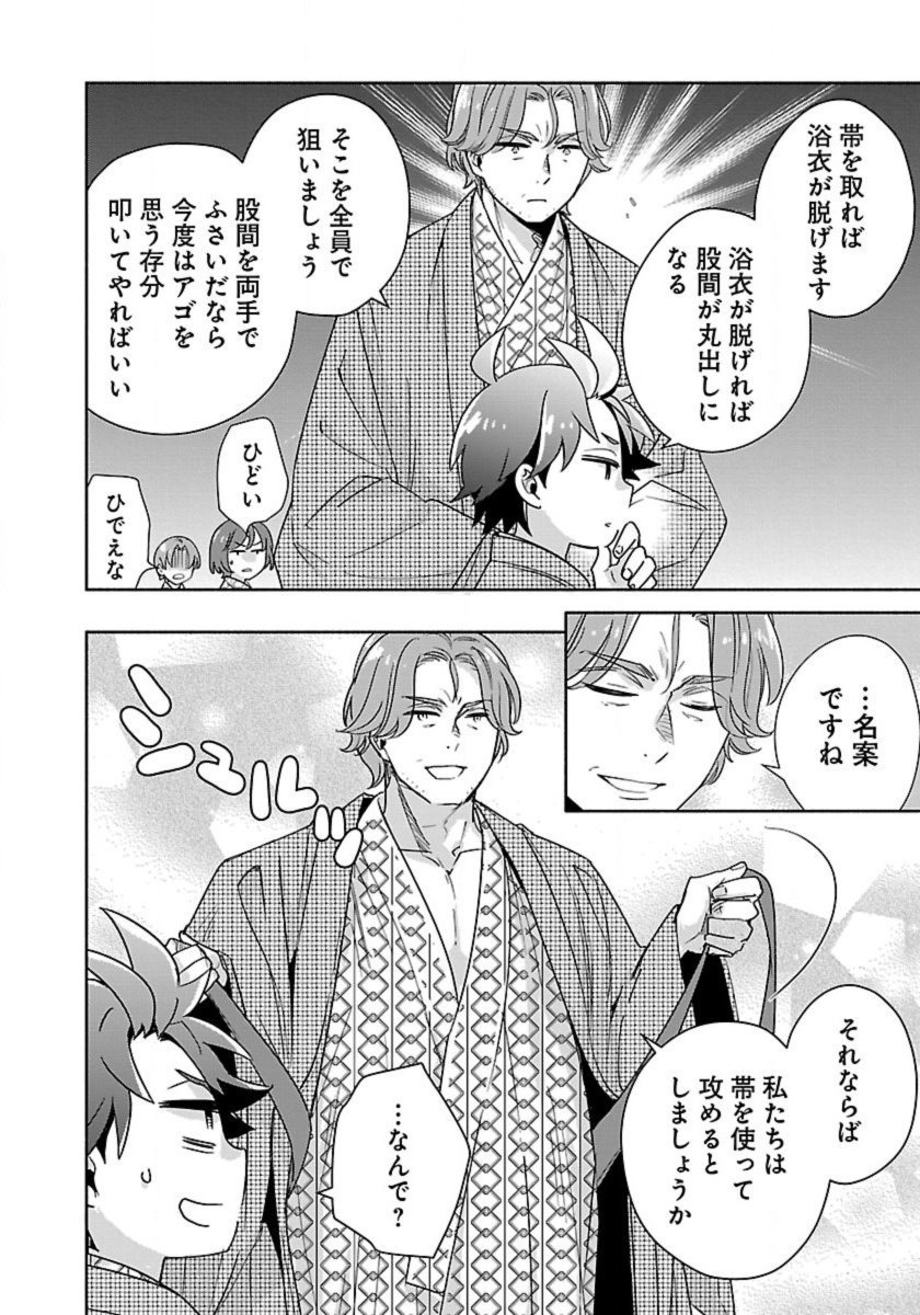 Tensei Shite Inaka de Slowlife wo Okuritai Chap 89 - Next Chap 90