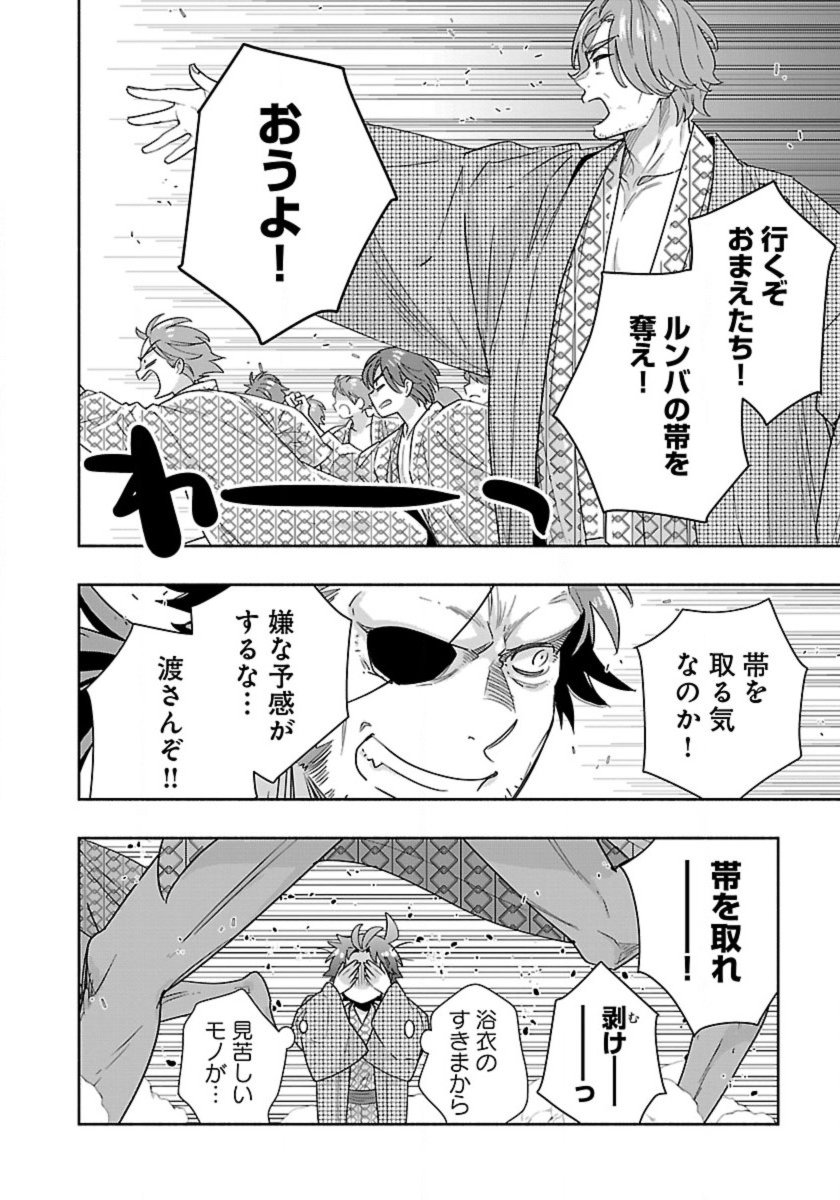 Tensei Shite Inaka de Slowlife wo Okuritai Chap 89 - Next Chap 90