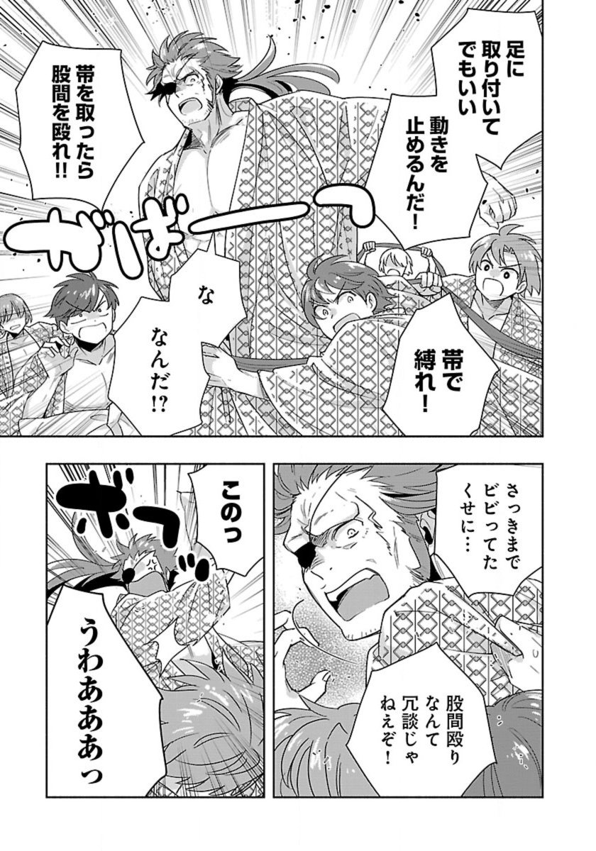 Tensei Shite Inaka de Slowlife wo Okuritai Chap 89 - Next Chap 90