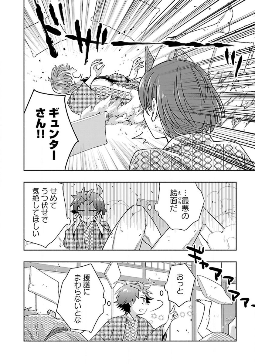 Tensei Shite Inaka de Slowlife wo Okuritai Chap 89 - Next Chap 90