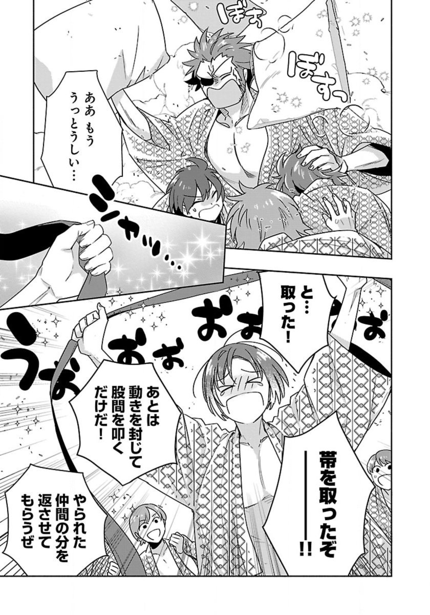 Tensei Shite Inaka de Slowlife wo Okuritai Chap 89 - Next Chap 90