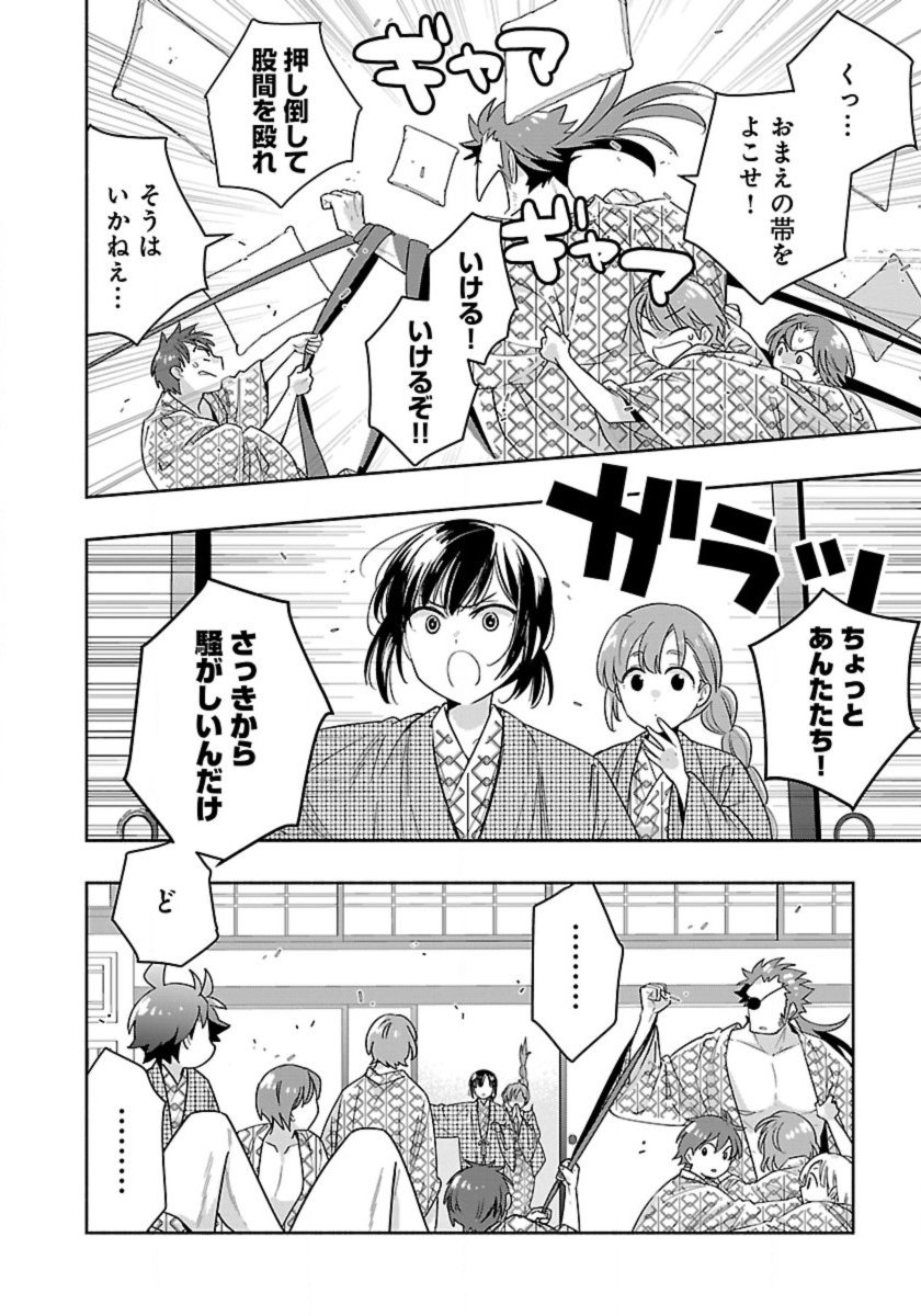 Tensei Shite Inaka de Slowlife wo Okuritai Chap 89 - Next Chap 90