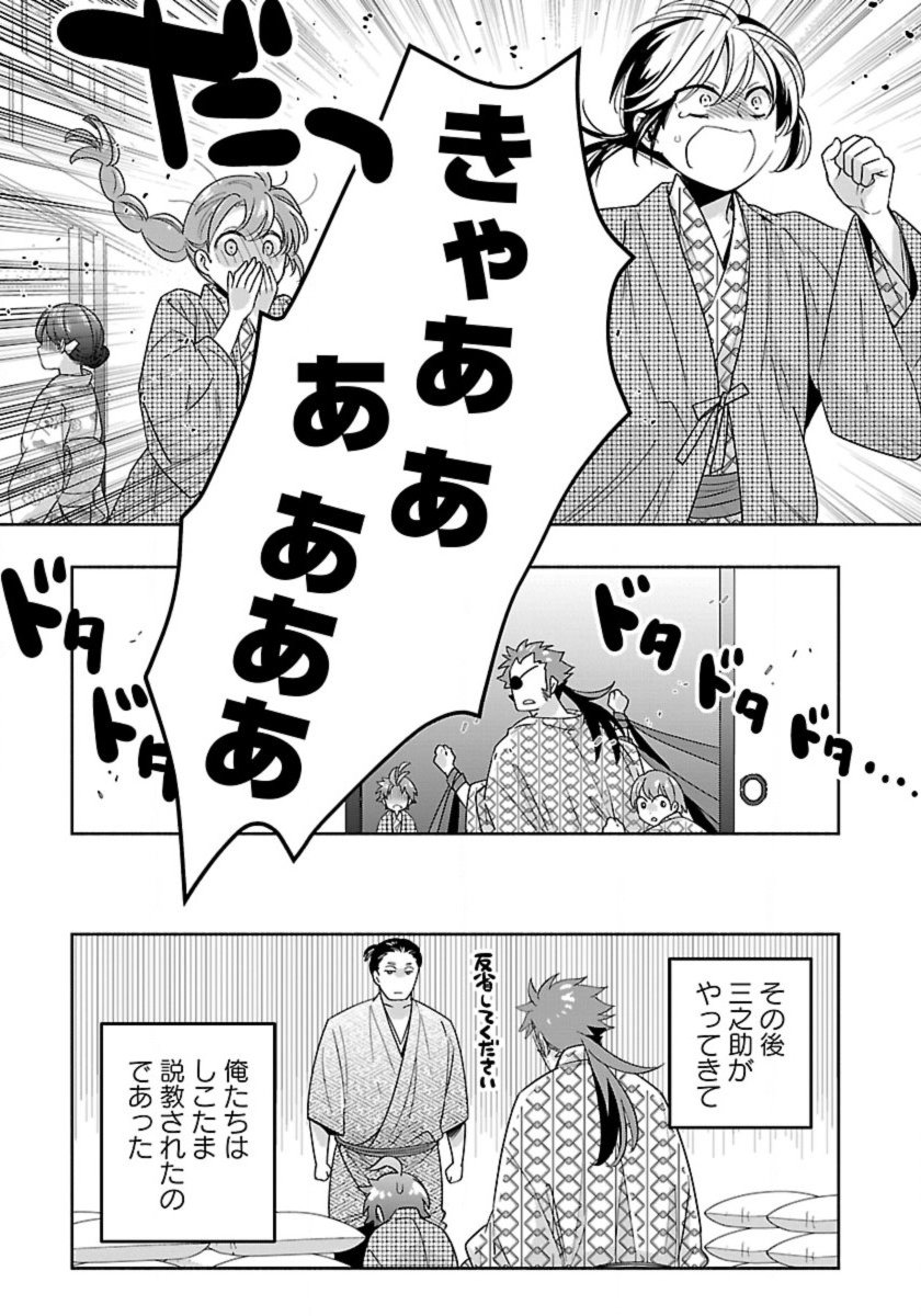 Tensei Shite Inaka de Slowlife wo Okuritai Chap 89 - Next Chap 90