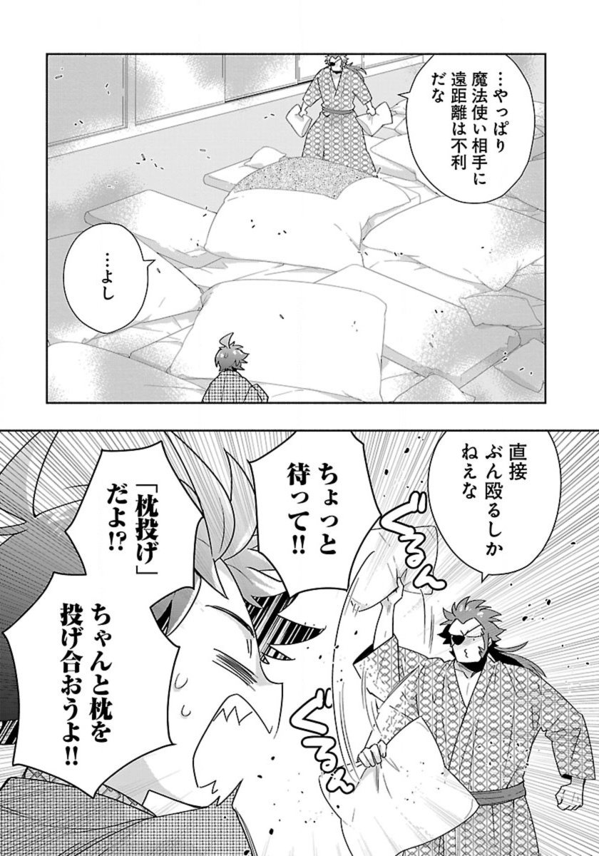 Tensei Shite Inaka de Slowlife wo Okuritai Chap 89 - Next Chap 90