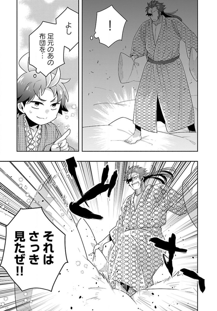 Tensei Shite Inaka de Slowlife wo Okuritai Chap 89 - Next Chap 90