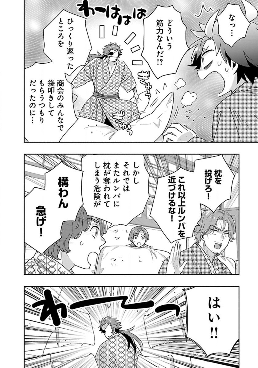 Tensei Shite Inaka de Slowlife wo Okuritai Chap 89 - Next Chap 90