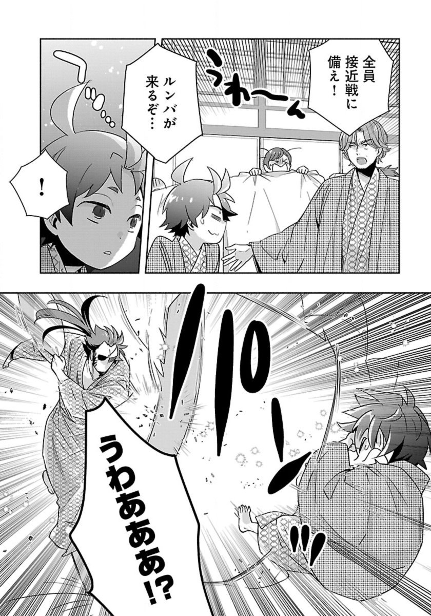 Tensei Shite Inaka de Slowlife wo Okuritai Chap 89 - Next Chap 90