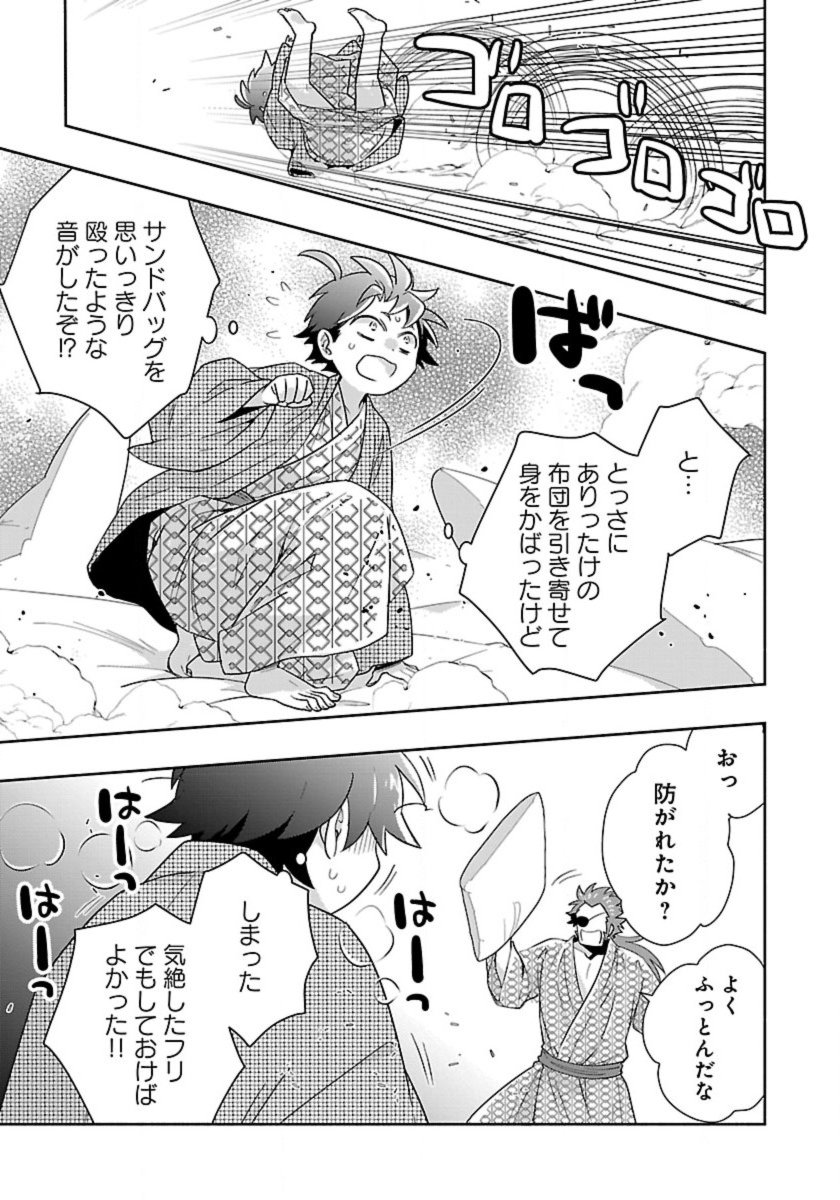 Tensei Shite Inaka de Slowlife wo Okuritai Chap 89 - Next Chap 90