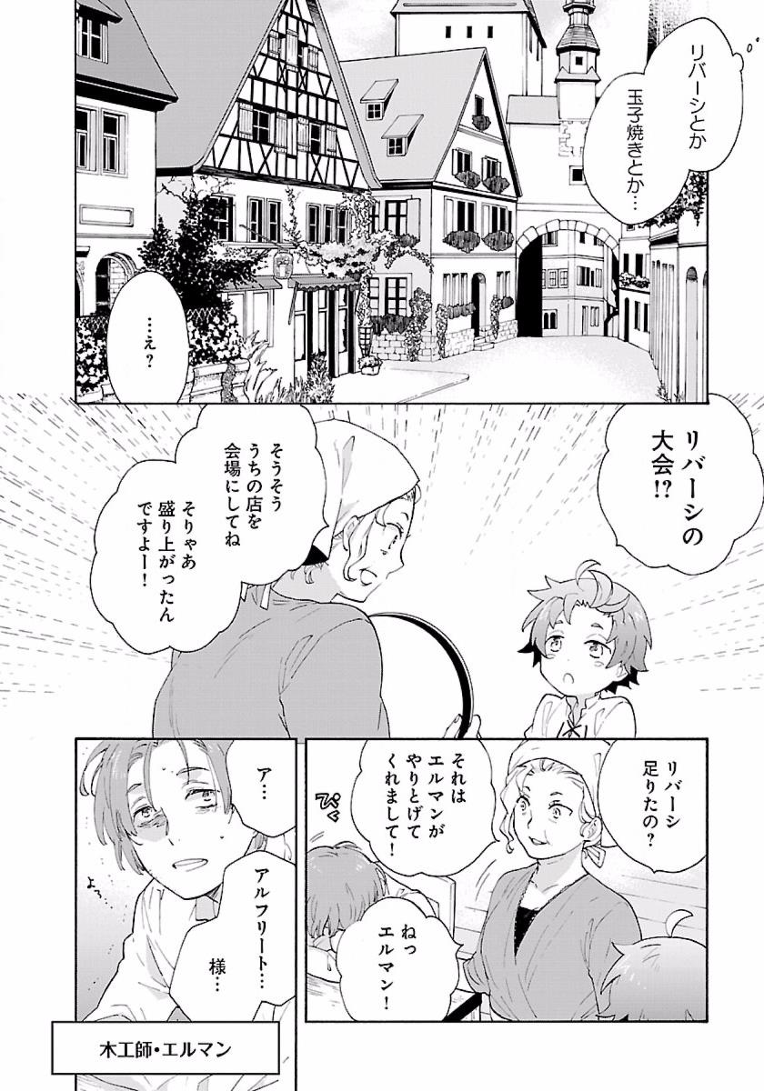 Tensei Shite Inaka de Slowlife wo Okuritai Chap 9 - Next Chap 10