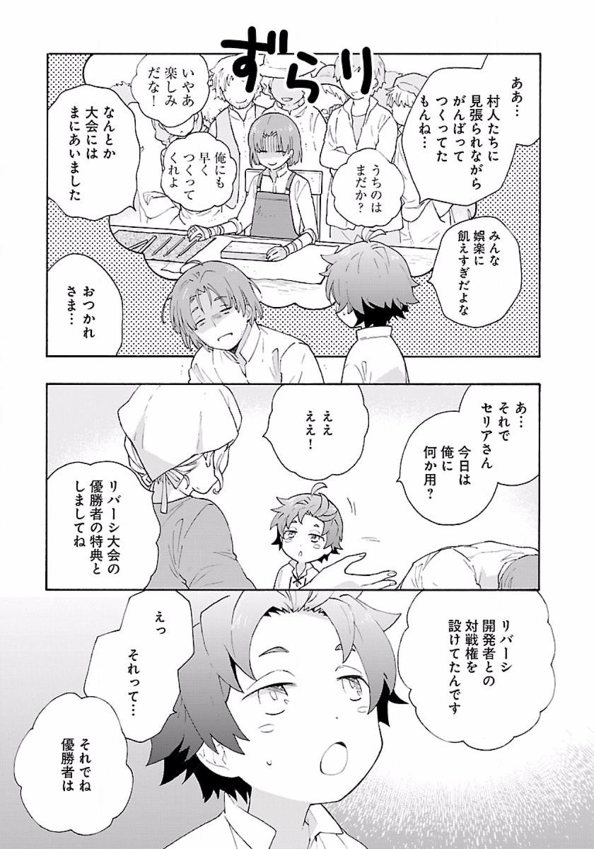 Tensei Shite Inaka de Slowlife wo Okuritai Chap 9 - Next Chap 10