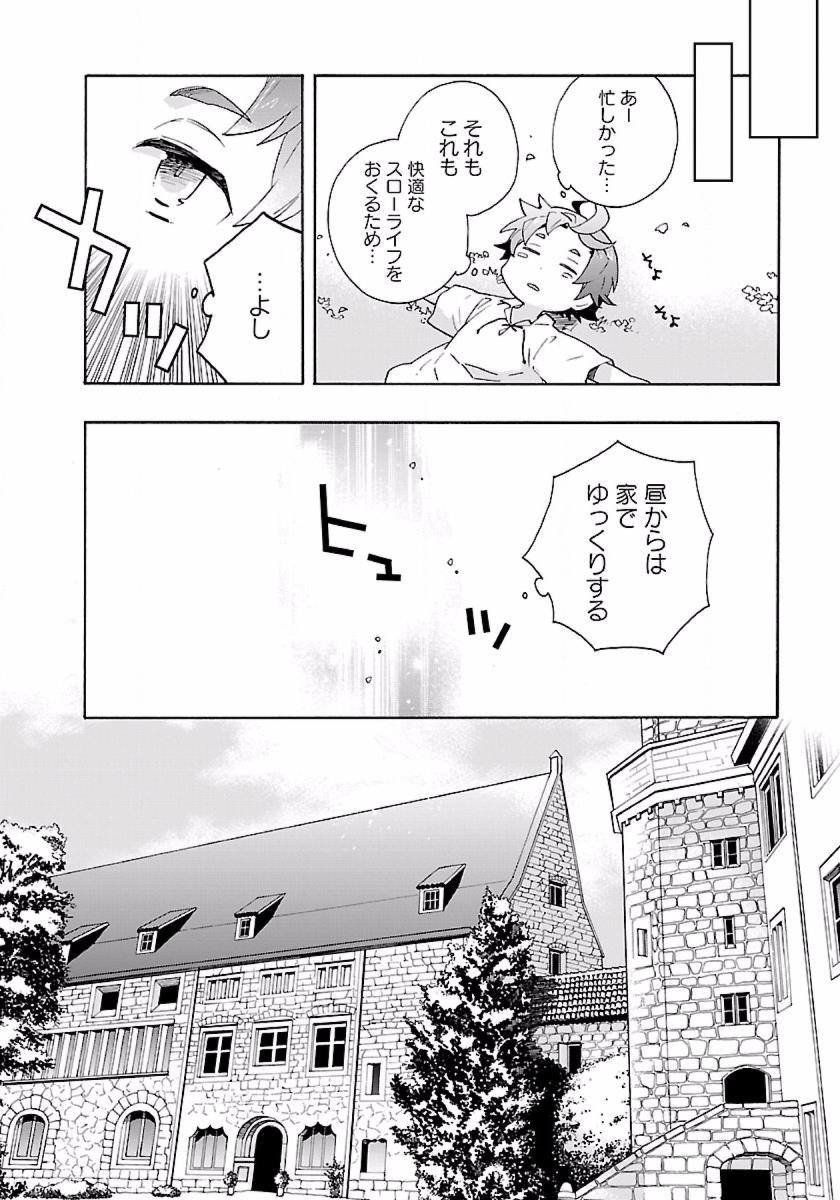 Tensei Shite Inaka de Slowlife wo Okuritai Chap 9 - Next Chap 10