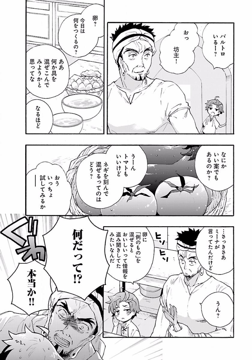 Tensei Shite Inaka de Slowlife wo Okuritai Chap 9 - Next Chap 10