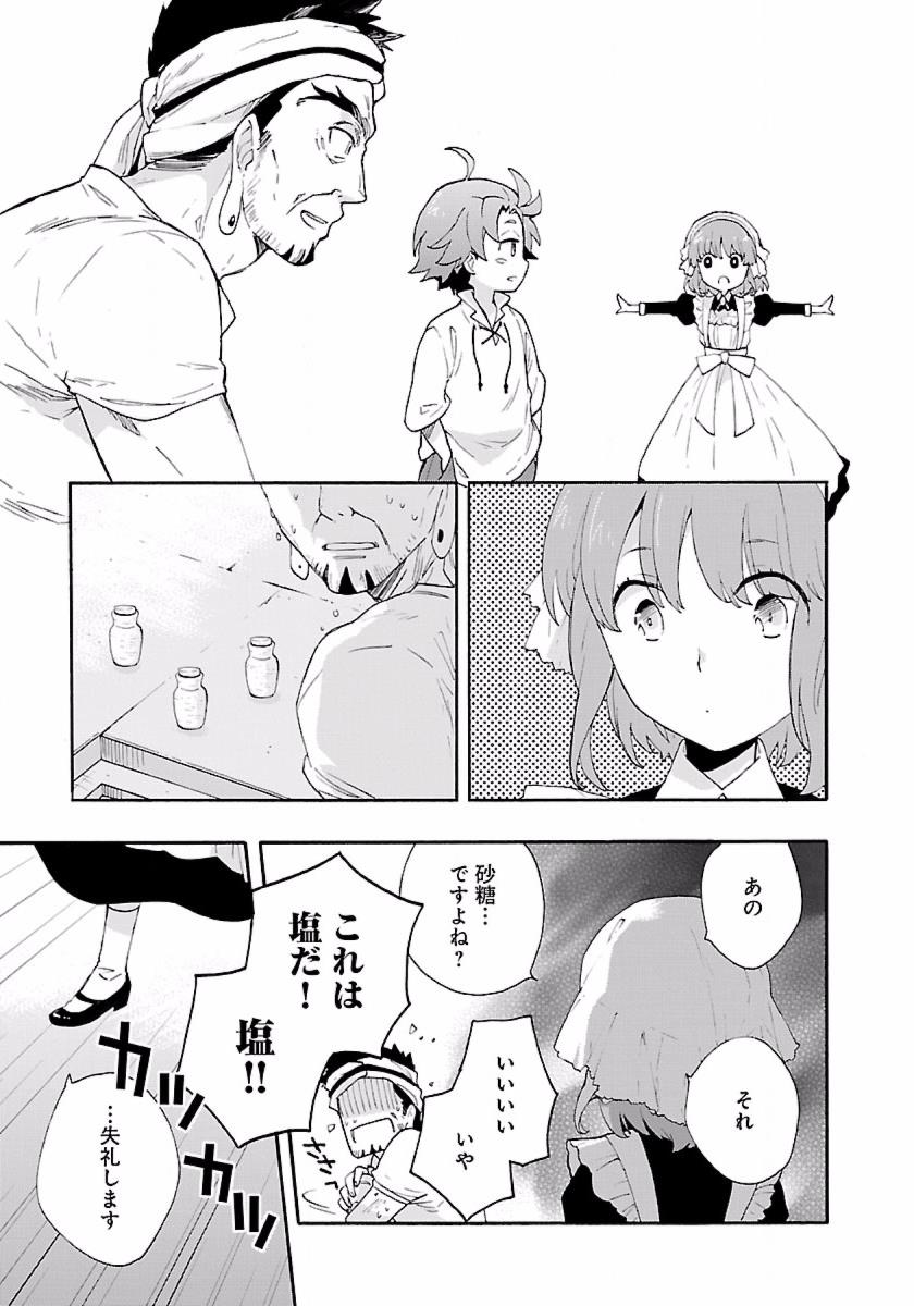 Tensei Shite Inaka de Slowlife wo Okuritai Chap 9 - Next Chap 10