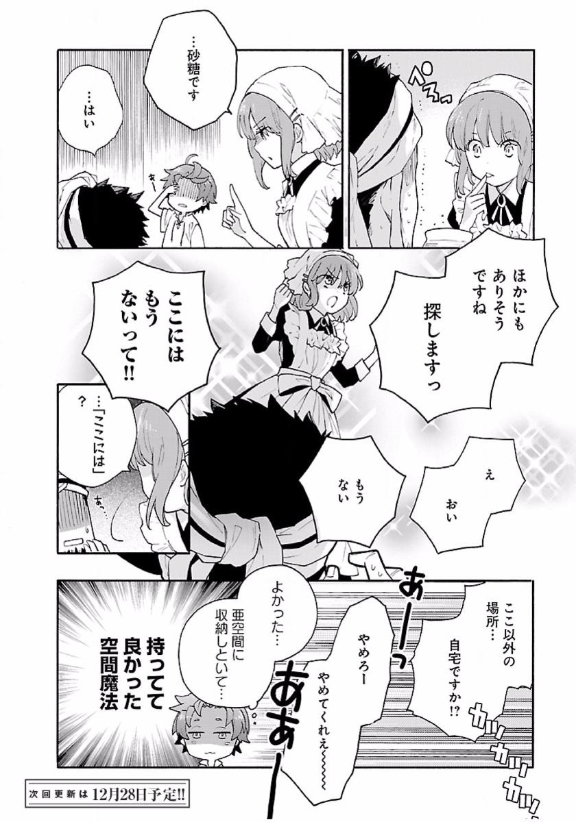 Tensei Shite Inaka de Slowlife wo Okuritai Chap 9 - Next Chap 10