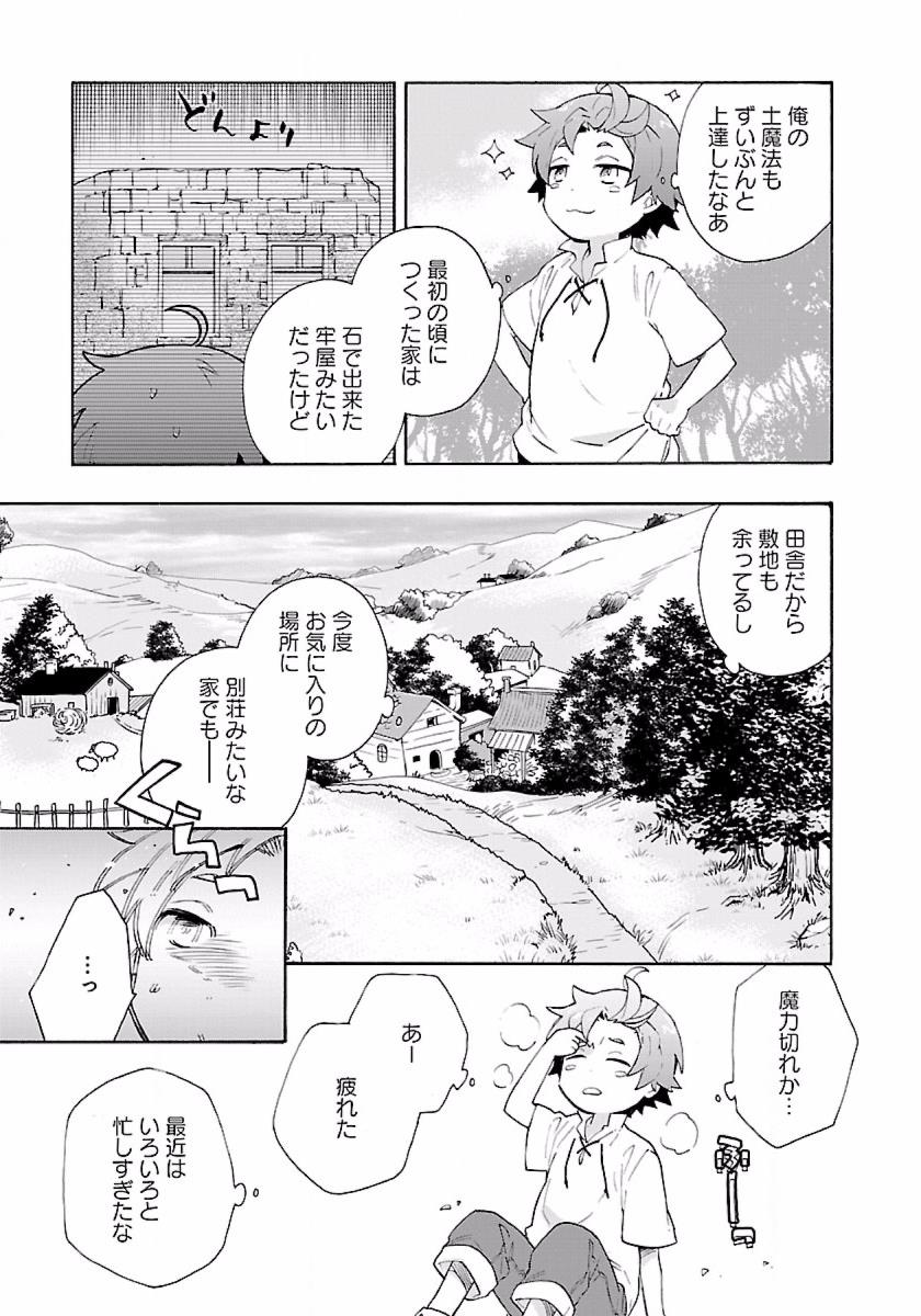 Tensei Shite Inaka de Slowlife wo Okuritai Chap 9 - Next Chap 10