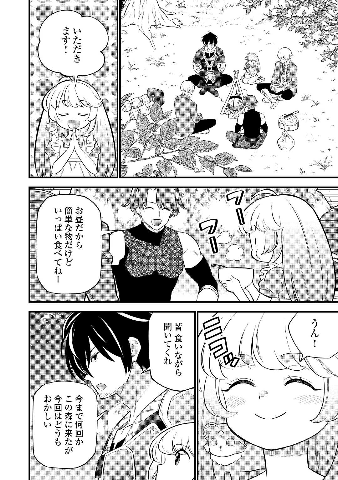 Tensei Youjo wa Owabi Cheat de Isekai Going My Way Chap 7 - Next Chap 8