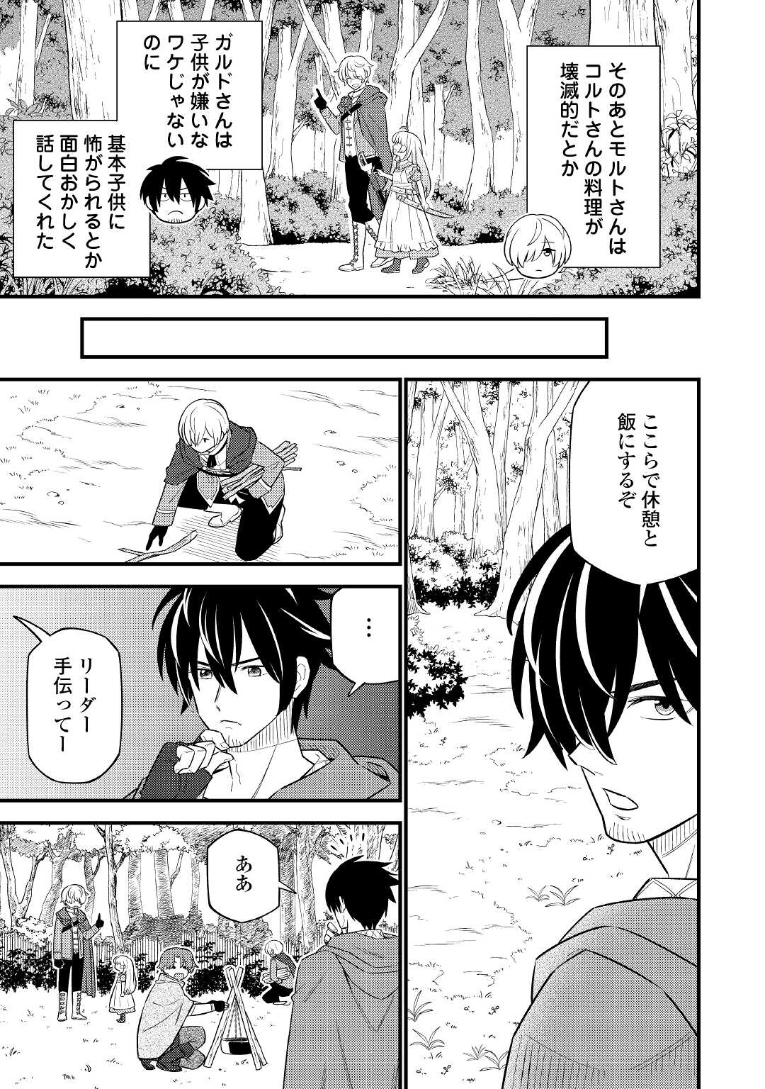 Tensei Youjo wa Owabi Cheat de Isekai Going My Way Chap 7 - Next Chap 8